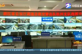 明天迎来元旦假期返程高峰  高速哪些路段容易拥堵？视频封面