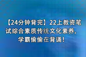 【2022广东省考】一、二卷的区别都考哪些内容【转载】