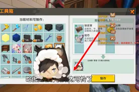 迷你世界：合成掉火箭背包的皮肤，一般人都不知道的配方