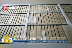 江苏省档案馆：江苏历史变迁的记录者、保管者、守护者视频封面