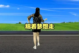睡前一首《揣着梦想走》双手插着兜，潇洒的追求