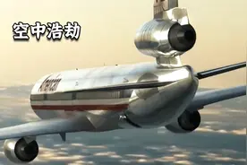 影视纪录片空中浩劫Dc10航班，成为史上“空难之王”两年再次坠毁视频封面