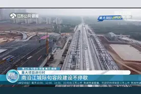 重大项目进行时！江阴靖江长江隧道右线盾构掘进成功过半视频封面