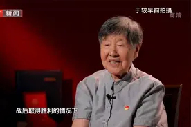 90岁老人回忆自己的婚礼，没想到竟是战后全军参与，满满感动！视频封面