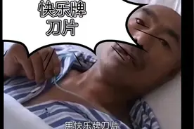 老大爷被嘎卵子后的自叙！视频封面