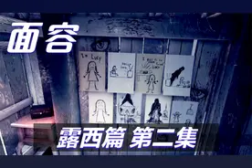 惊悚恐怖【面容Visage】游戏实况#2 露西的“朋友”