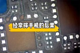 经常摔手机的后果