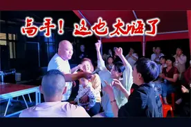 丹东农村婚礼晚会，民间艺人真是搞气氛高手，台下观众也玩疯了视频封面