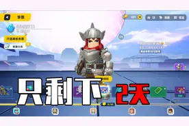 香肠派对：只剩2天时间，SS4赛季倒计时，你们准备好了吗？