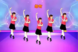 广场舞《想啊》我静静地躺在床上 看着窗外不太圆的月亮 想啊想啊