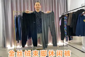 这条金丝绒束脚休闲裤，柔软有光泽，给你亲肤自在的享受！