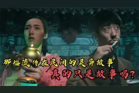 东北马家作为民间法师，自建祥云寺，为百姓驱邪解灾。奇幻视频封面