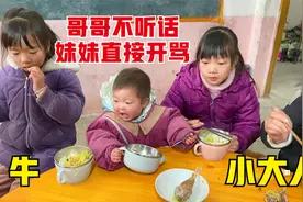 哥哥在饭桌上哭闹，1岁妹妹瞪眼开骂，古灵精怪，比妈妈还有杀气视频封面