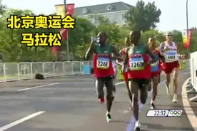 【考古】2008年北京奥运会马拉松冠军视频视频封面