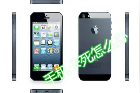 苹果手机卡死，长按电源键没响应，可以这样强制重启