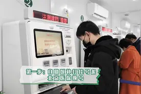 常态化疫情防控下，如何来北京协和医院就诊？视频封面