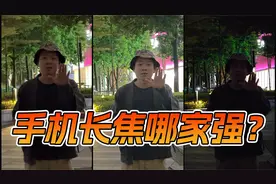 三大旗舰长焦大战：望远镜 vs 夜视仪，谁才是你要的长焦王？