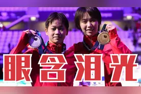 无缘世锦赛首金！全红婵207C再现重大失误，眼含泪光向陈芋汐祝贺视频封面