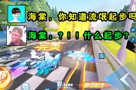 QQ飞车手游：海棠你会用流氓起步吗？海棠：不会呀！那我教你好了