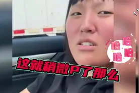 全网爆笑网恋翻车现场合集：“那我走？”的梗是这么来的！懂了。