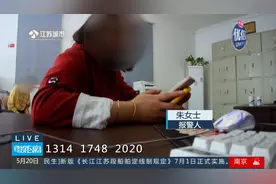 零距离0520 南京：520 1314 这些红包暗藏陷阱视频封面