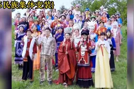 盘点全部五十六个民族变装合集！果然华流才是最牛的！视频封面