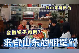 来自山东的明星！金晨来自山东济南，老郭一听：你会做把子肉嘛？视频封面
