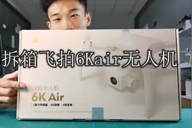 拆箱4599元的飞拍6K无人机，1英寸底传感器，对标大疆御2无人机？视频封面