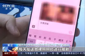 女子裸贷5000 四个月欠债550万？裸照短信还被发给亲朋好友视频封面