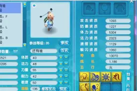 梦幻西游：玩家合出死亡净台妙谛护盾龟丞相，老王不知道怎么估价视频封面