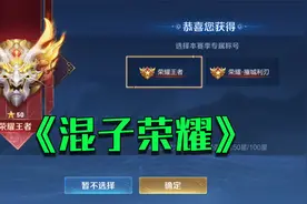 赛季末荣耀晋级赛堪称福利局，结果称号都没得选！