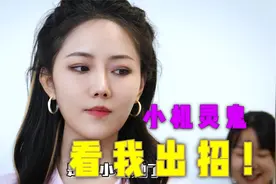 小女孩为何要对新包包下狠手？小璐又如何破解她的套路？