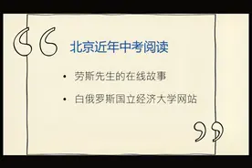 想提前练中、高考要考的英语文章吗？看中学生外刊精读课！视频封面