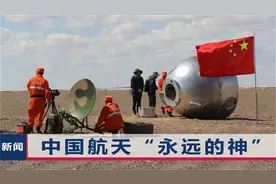 航天员完成撤离工作，7架直升机降至戈壁滩，东风着陆场已准备好视频封面