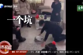 商丘：仨女婿给岳父磕头拜年，铁盆都磕扁了！媳妇笑出鹅叫视频封面