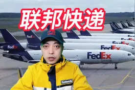 国际四大快递之一，联邦快递