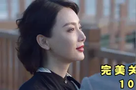 婚内出轨还嚣张跋扈的滚刀肉遇到了他的克星，真是一物降一物啊视频封面