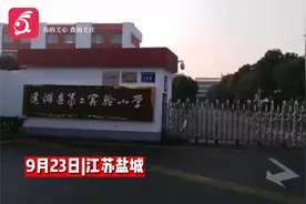 手一滑暴露了，江苏一老师误发礼单进家长群？教育局已介入