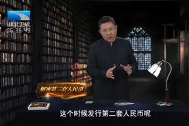 第一套人民币，因当时通讯差，样式颜色五花八门丨大揭秘