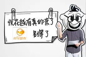 大嘴说金融|悦花越有真的凉了，别等了视频封面