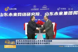 山东发布全球首张确定性网络，实现新一代信息技术领域重大突破视频封面