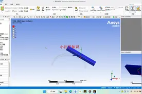 ansys workbench 静态加载荷以及时间节点上的模态分析视频封面