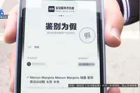 【1818黄金眼】“得物”鉴定为“假货”  “淘宝”暂时不支持视频封面