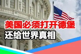 拜登正在发动病毒战？“活体武器”意外泄露，美第一时间销毁证据视频封面