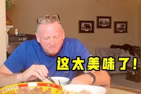 给老外尝尝牛舌头，整个人都吃醉了，谁说美国人不吃内脏？视频封面