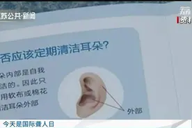 国际聋人日：我国有听力残疾人超过2054万人，如何预防耳聋？