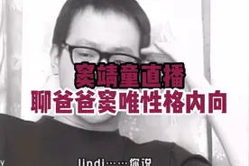 窦靖童和经纪人邱黎宽，聊窦唯性格有多内向视频封面