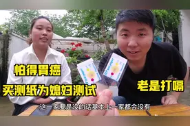 老公16元买幽门螺杆菌检测试纸，拉媳妇也来检测胃病，结果怎么样