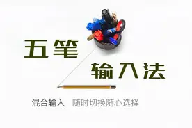 苹果笔记本电脑如何进行五笔输入法？MacBook第三方输入法教程