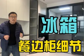 餐边柜怎么做才漂亮？尤其和冰箱放在一起